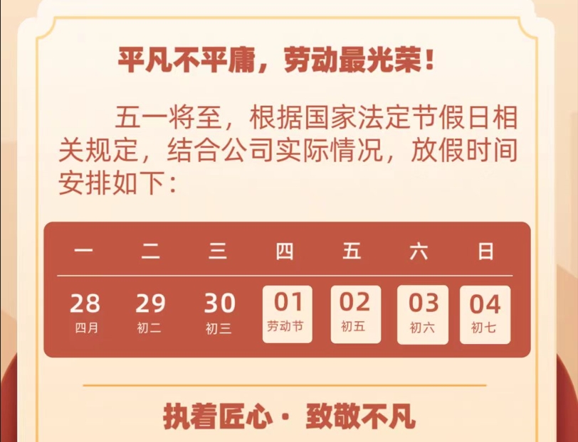 5·1勞動(dòng)節(jié) | 牛耳智能向每位堅(jiān)守崗位的一線(xiàn)人員致敬